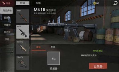 生存小队单机版下载安装