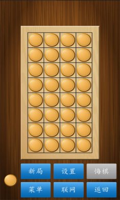 单机象棋免费版下载