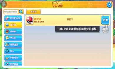 精灵宝贝口袋妖怪复刻正版下载