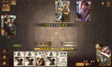 三国杀十周年官方版下载
