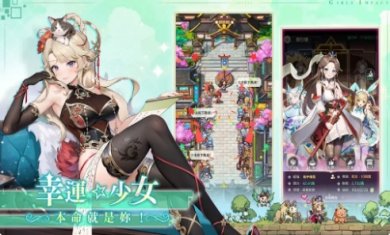 本命少女游戏下载
