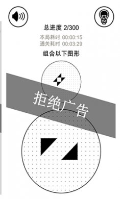 层叠消融免费版下载
