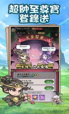开局一只猴手游下载