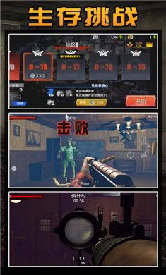 守卫僵尸城镇手游下载