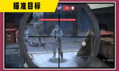 战地神枪手手机版下载安装