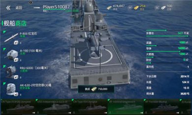 现代战舰官网版下载