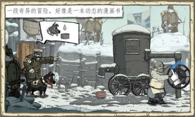 勇敢的心伟大战争免费下载
