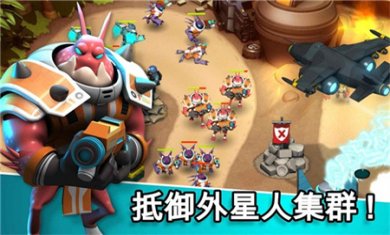 围剿外星客最新版下载