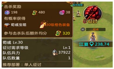 胡莱三国2最新版下载