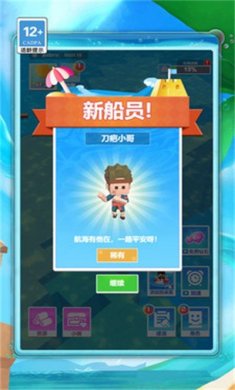 荒岛木筏求生挑战手机版下载