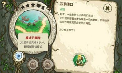 王国保卫战前线全英雄解锁版下载