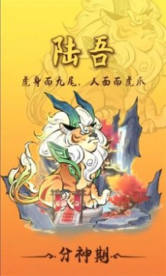 小妖别打了游戏下载