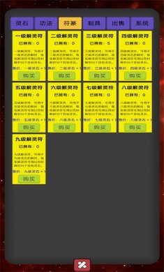 大仙符师游戏下载安装3 大仙符师游戏下载安装3
