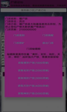 尸道证仙正式版下载5 尸道证仙正式版下载5