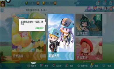 迷你世界虚空之夜版下载
