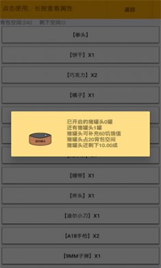 幸存者传染病游戏下载安装3 幸存者传染病游戏下载安装3