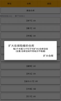 幸存者传染病游戏下载安装4 幸存者传染病游戏下载安装4