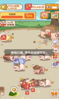 小小养猪场红包版下载