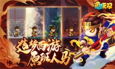 造梦无双boss大全下载2 造梦无双boss大全下载2