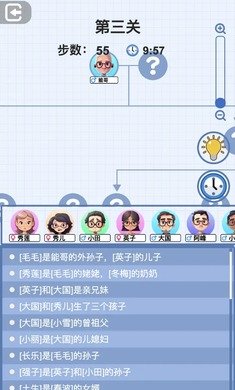 族谱模拟器手机版下载