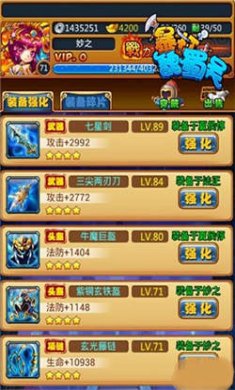 暴打魏蜀吴手游下载