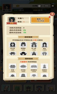 逆袭回忆录小游戏下载