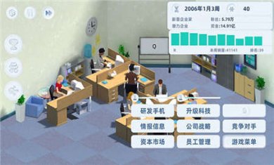 手机帝国最新版下载