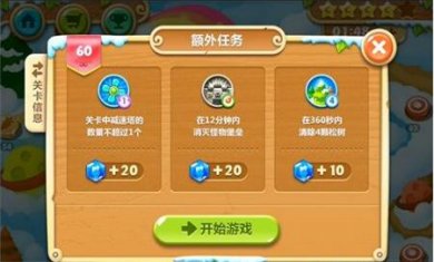 保卫萝卜2最新版本免费下载