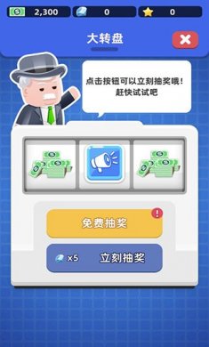 医院大亨无限金币版下载