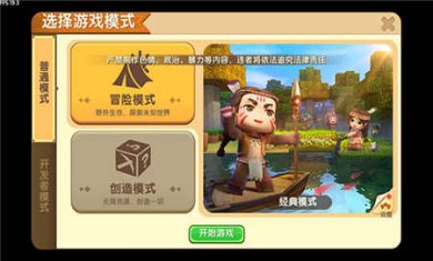 迷你世界下载安装不用实名认证