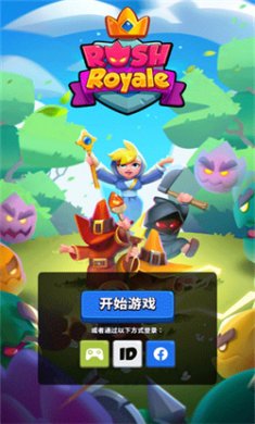 皇家冲冲冲无限钻石下载