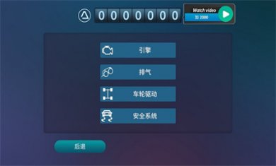 真人汽车驾驶德国高级版下载