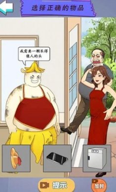 脑洞闯关营手机版下载