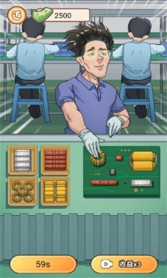 成功人生逆袭记游戏下载安装