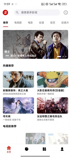 速搜视频纯净版无广告
