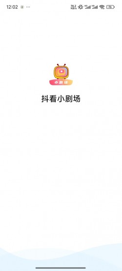 抖看小剧场无广告版