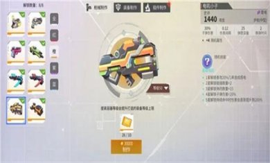 数字特工mod作弊菜单下载
