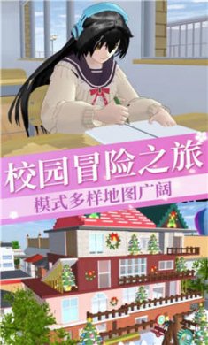 樱花校园公主换装梦最新版下载