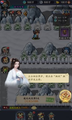 雄霸三国像素游戏下载