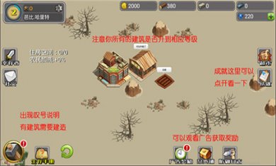 荒野农场中文版下载
