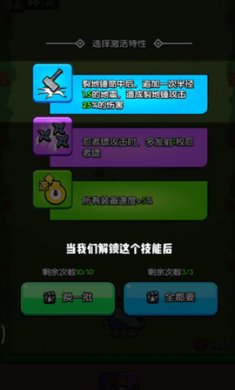花园特功队手机版下载