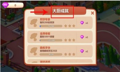 美食小当家下载安装