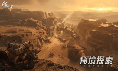 破碎之地云官方版下载