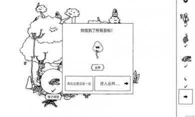 隐藏的家伙最新版下载