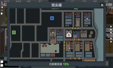 末日幸存中文版下载