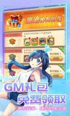 星客志愿游戏下载