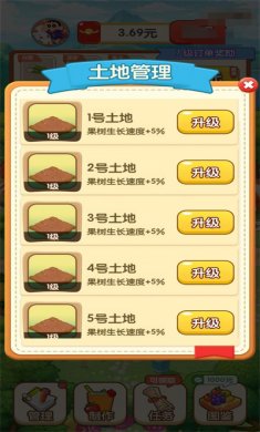 丰收果农官方版下载