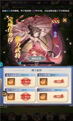 三国很忙手游下载