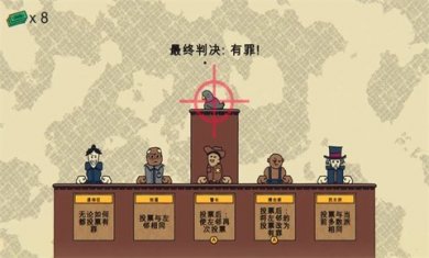 陪审法庭安卓版下载