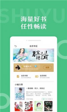 悠书云阅读小说最新版下载